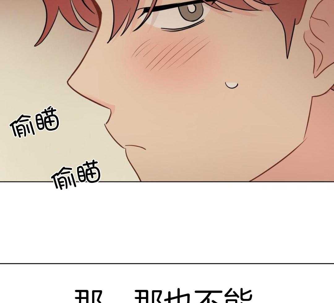 梦境很奇怪！ 第147话 第26页