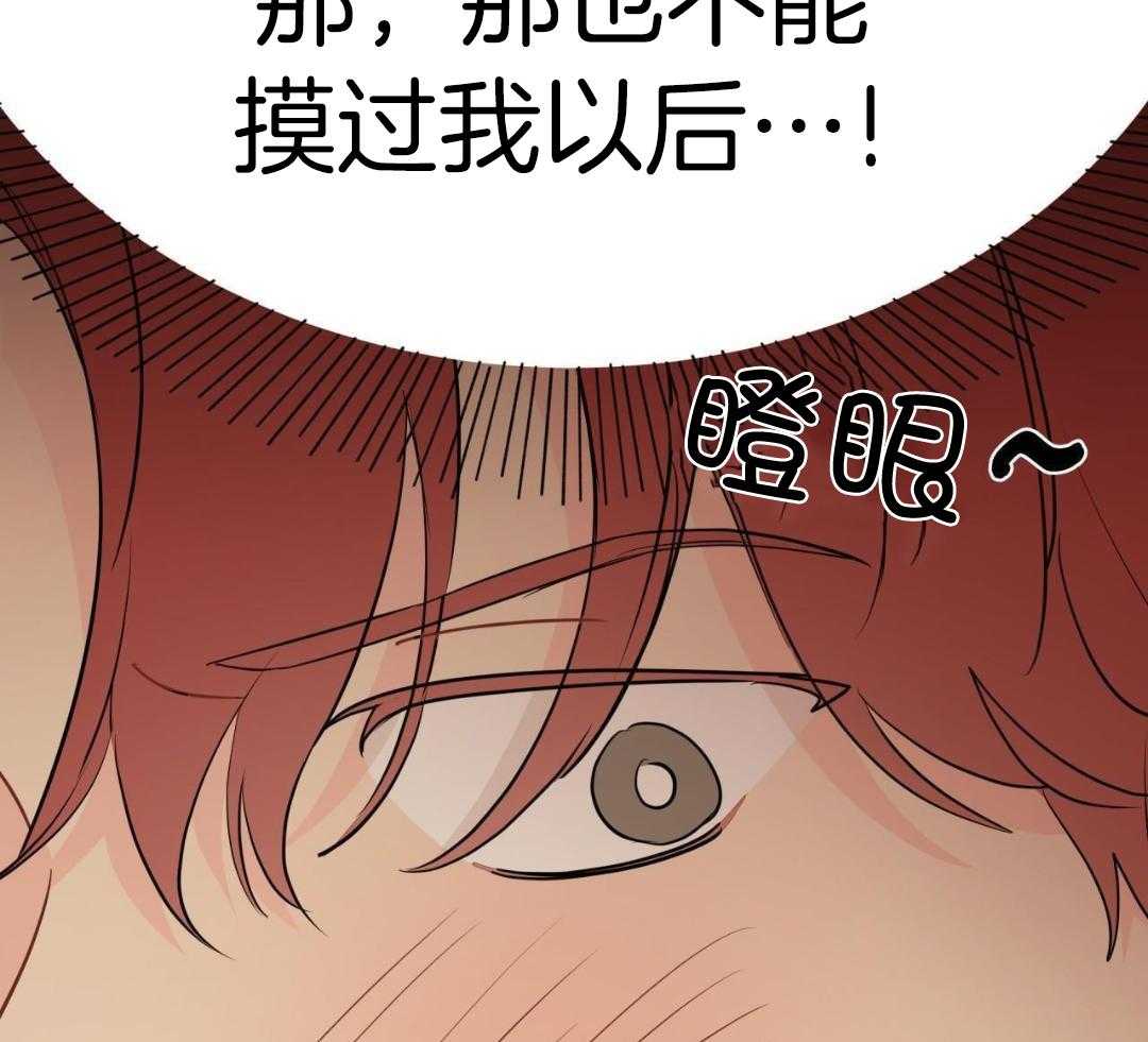 梦境很奇怪！ 第147话 第27页