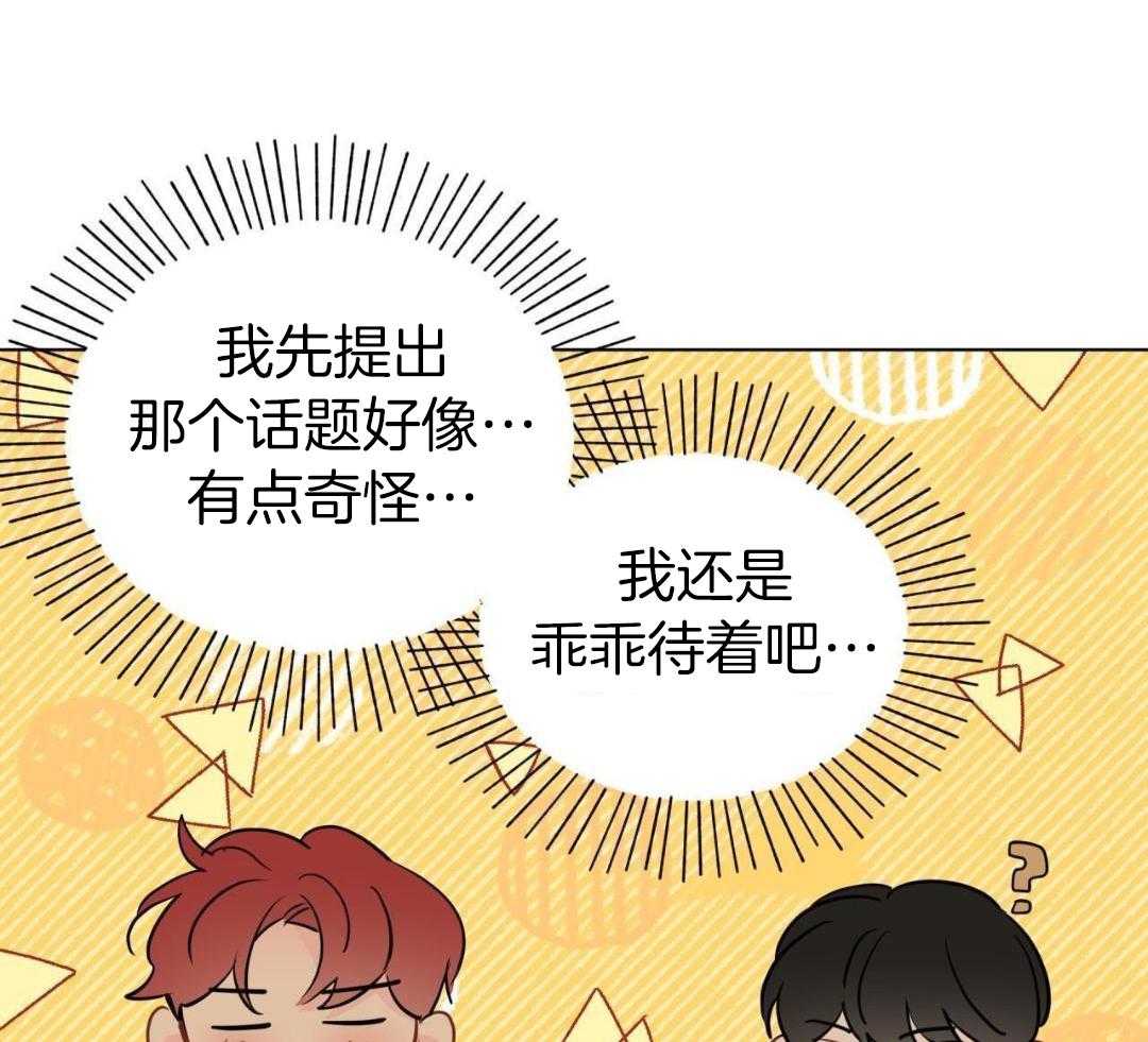 梦境很奇怪！ 第147话 第30页