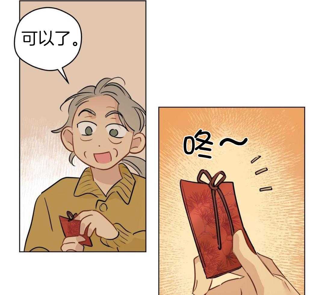 梦境很奇怪！ 第147话 第32页