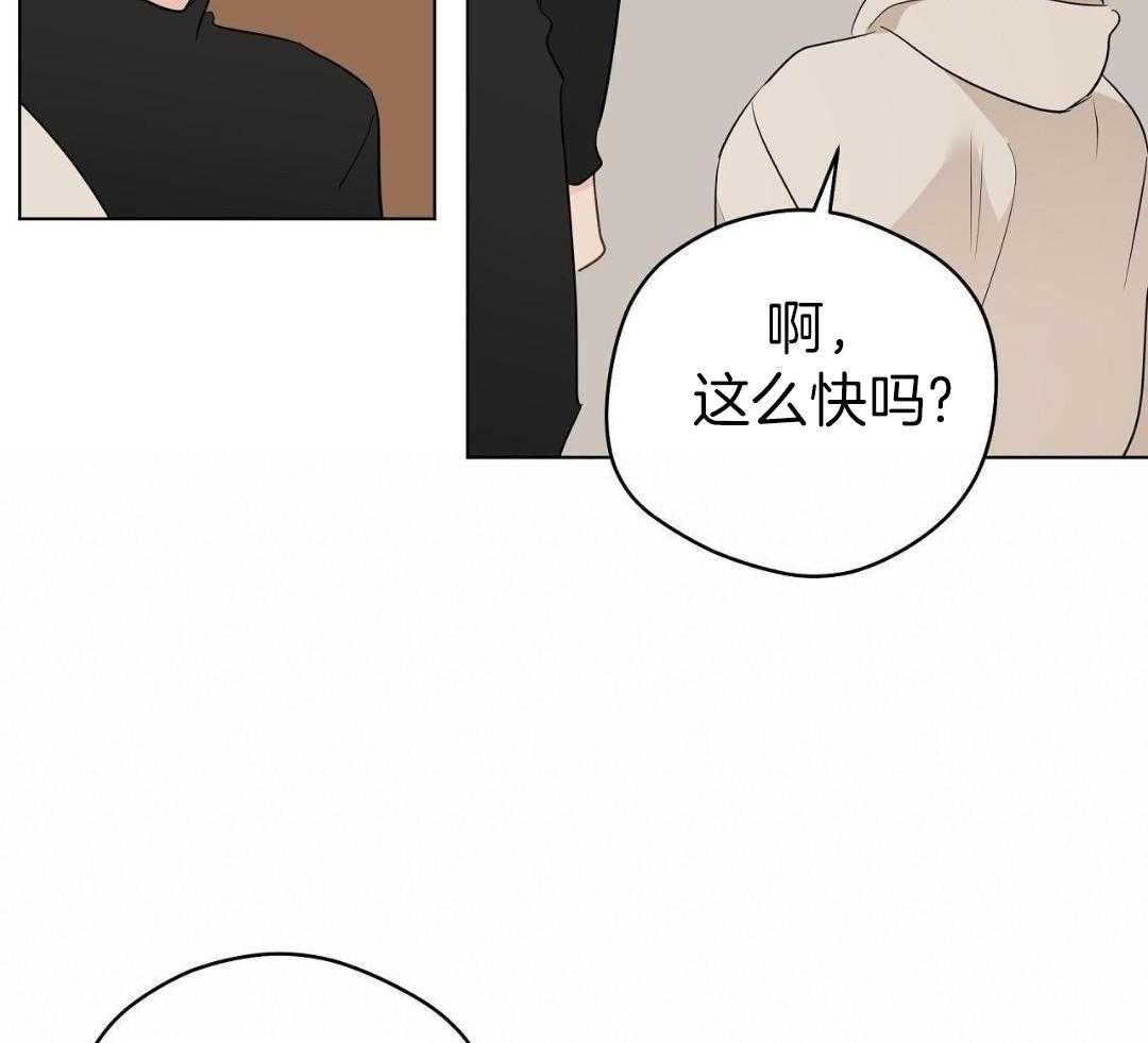 梦境很奇怪！ 第147话 第38页