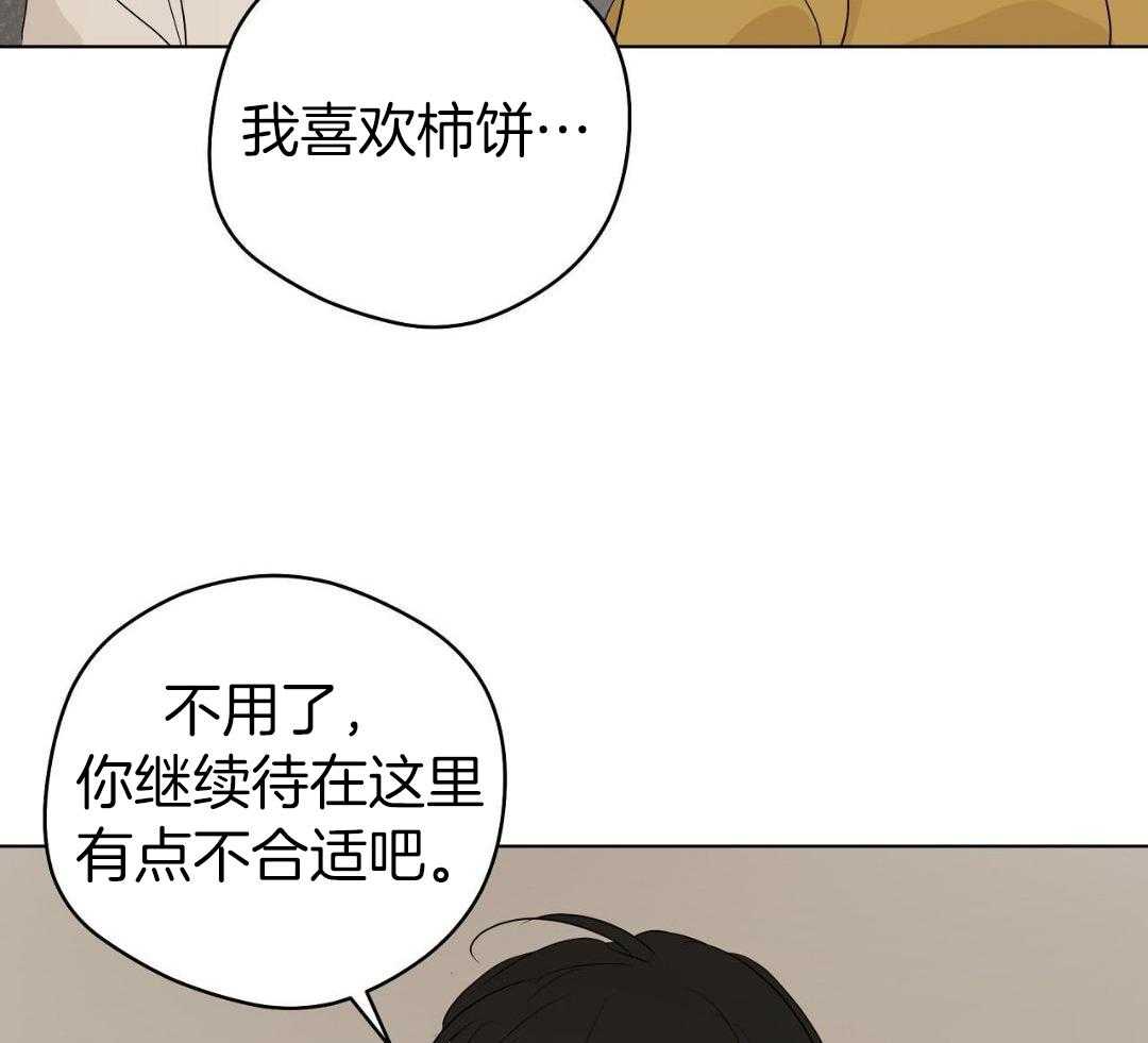 梦境很奇怪！ 第147话 第40页