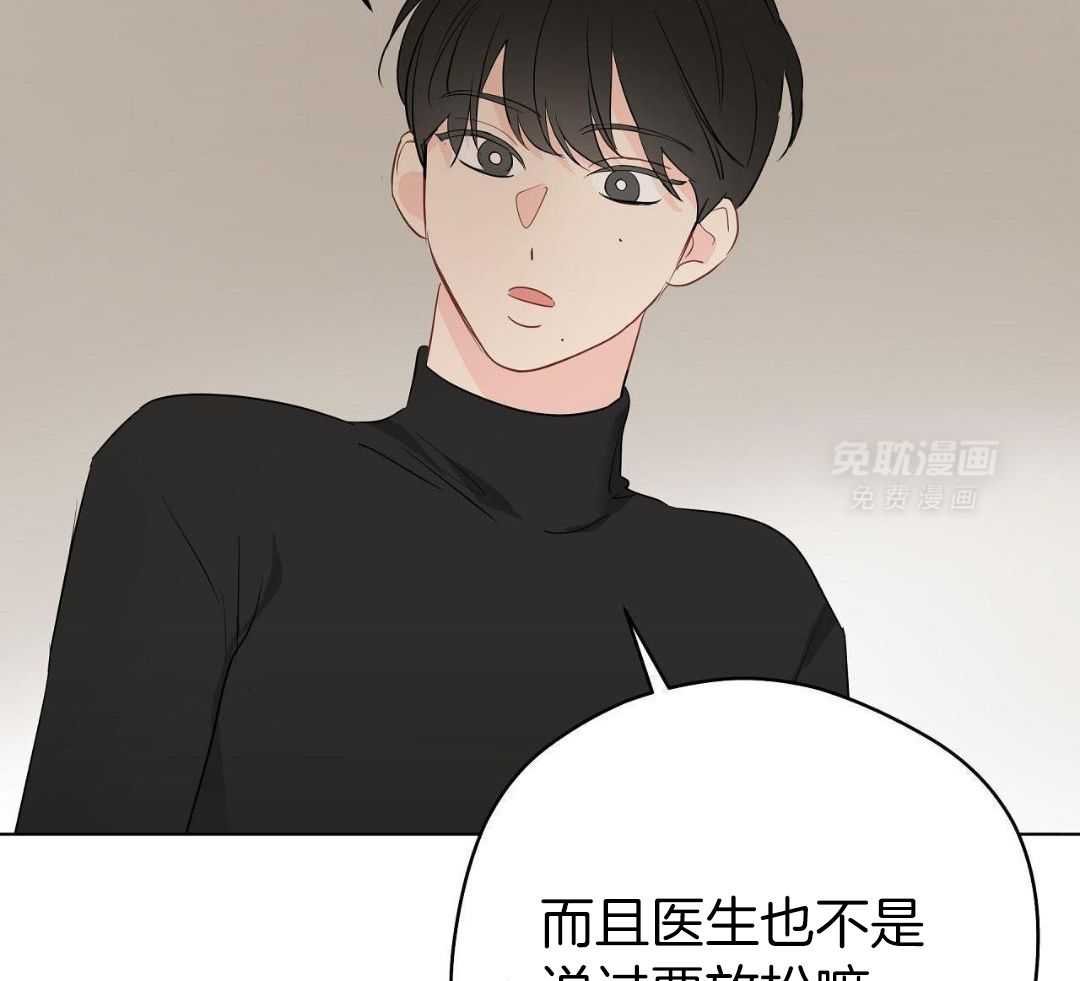 梦境很奇怪！ 第147话 第41页