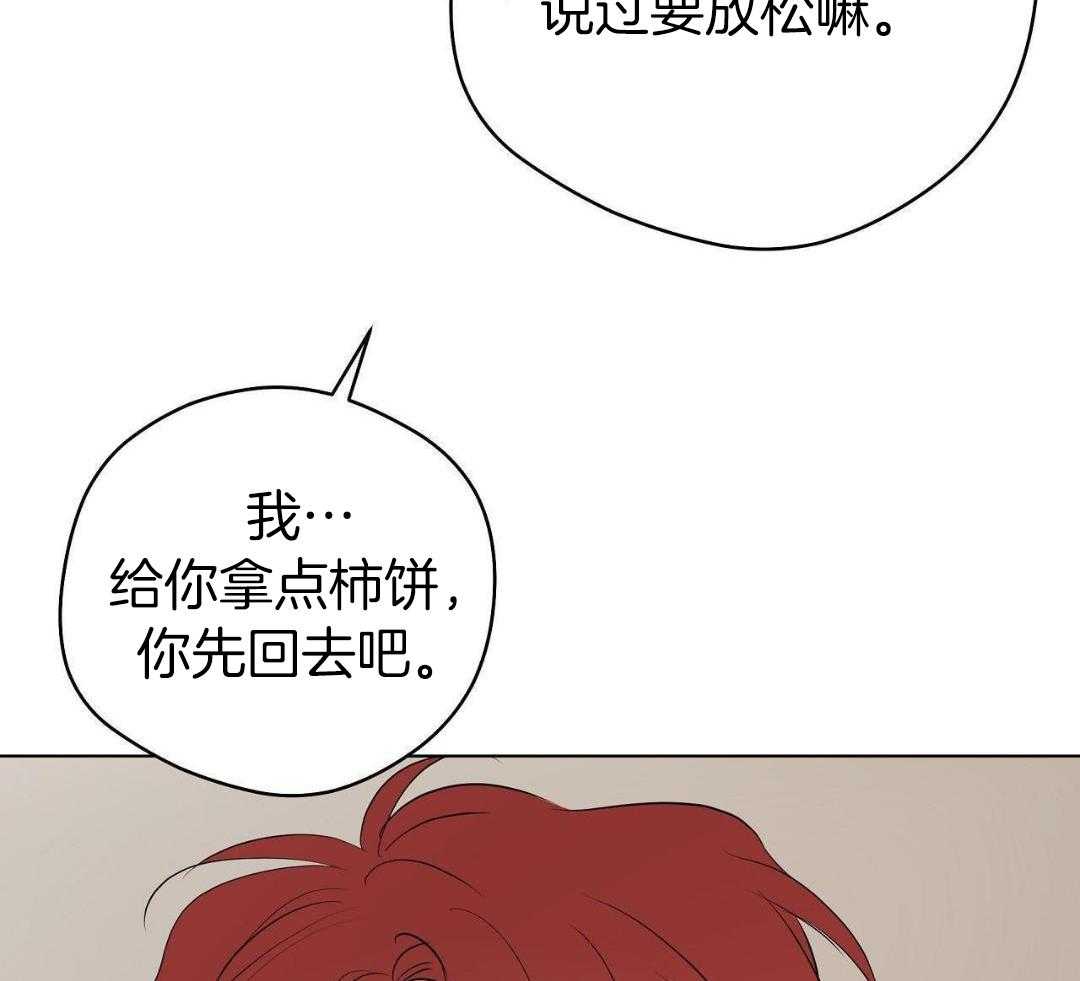 梦境很奇怪！ 第147话 第42页