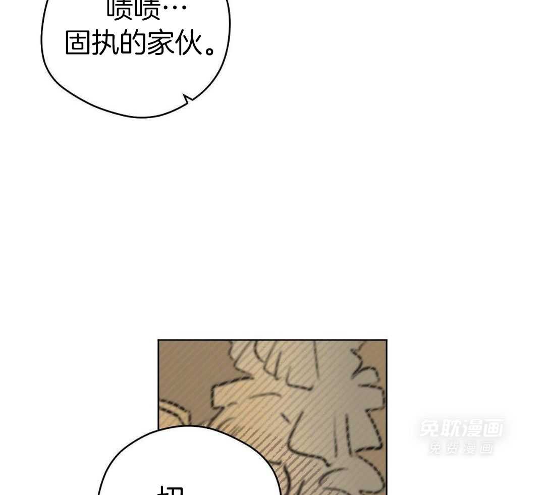 梦境很奇怪！ 第147话 第44页