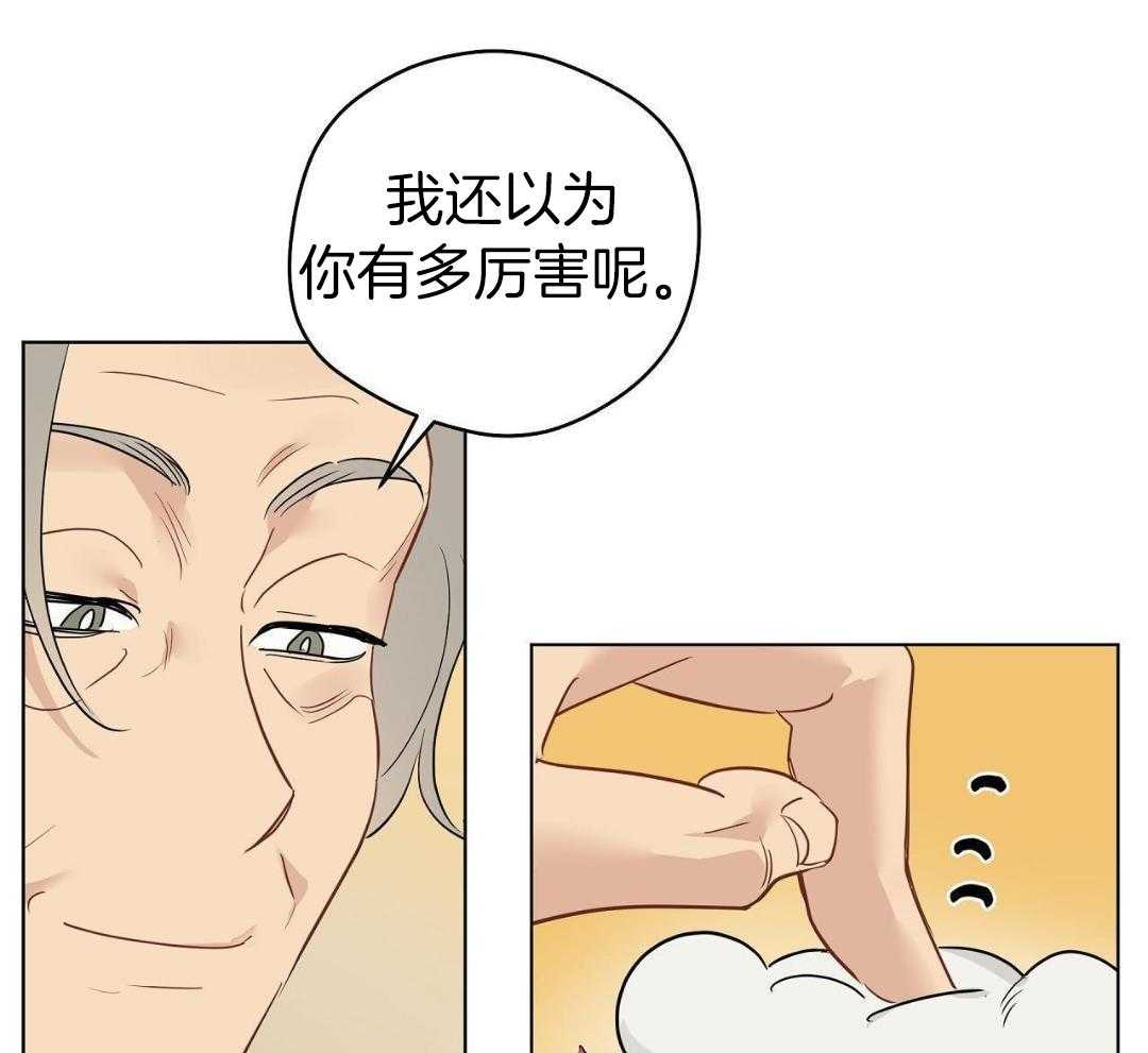 梦境很奇怪！ 第148话 第12页