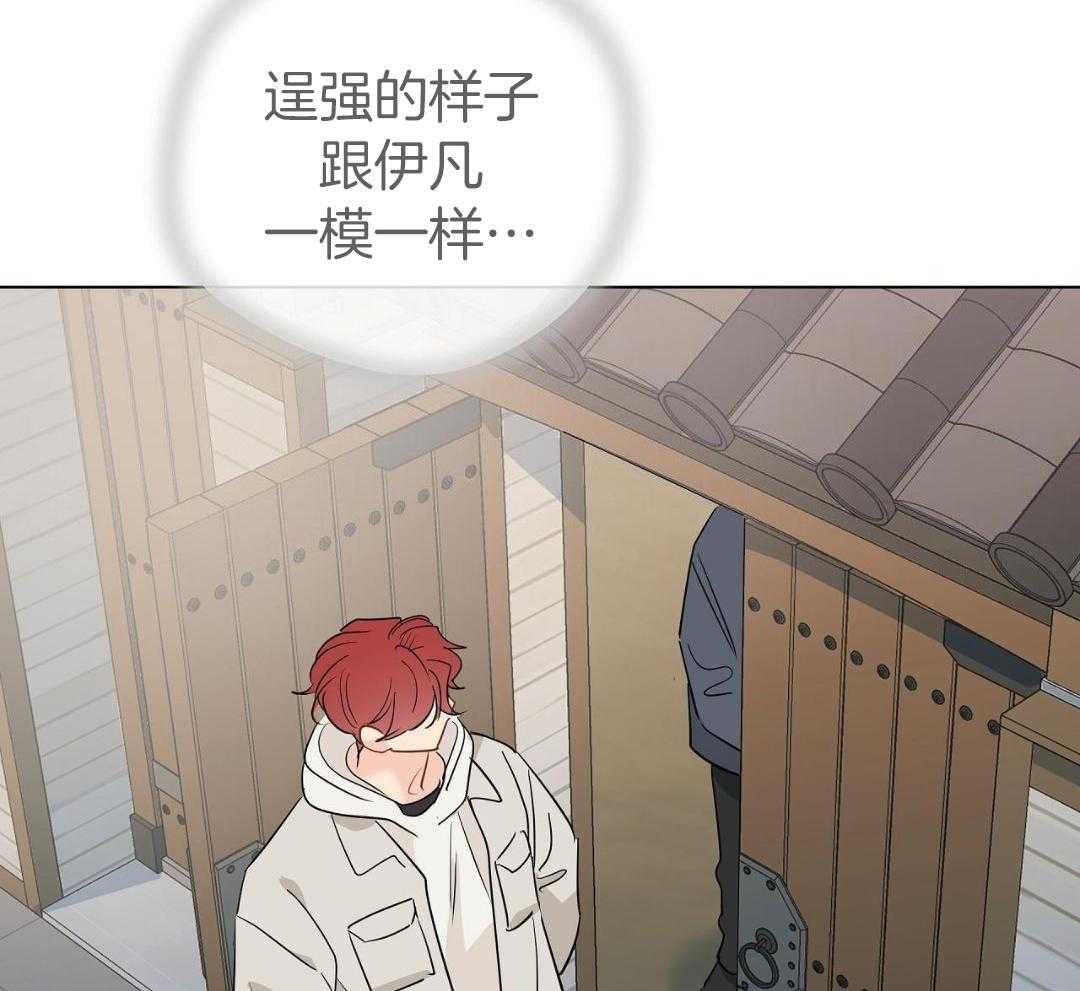 梦境很奇怪！ 第148话 第16页