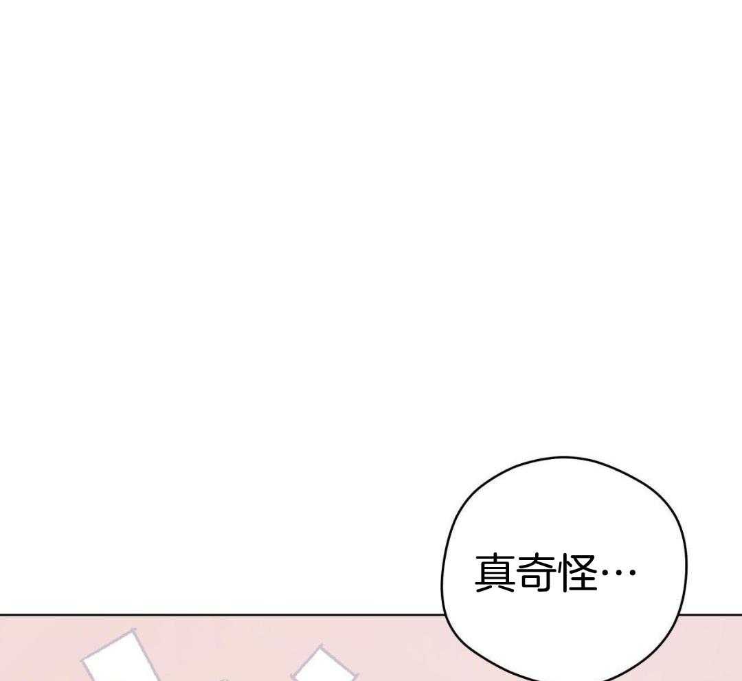 梦境很奇怪！ 第148话 第21页