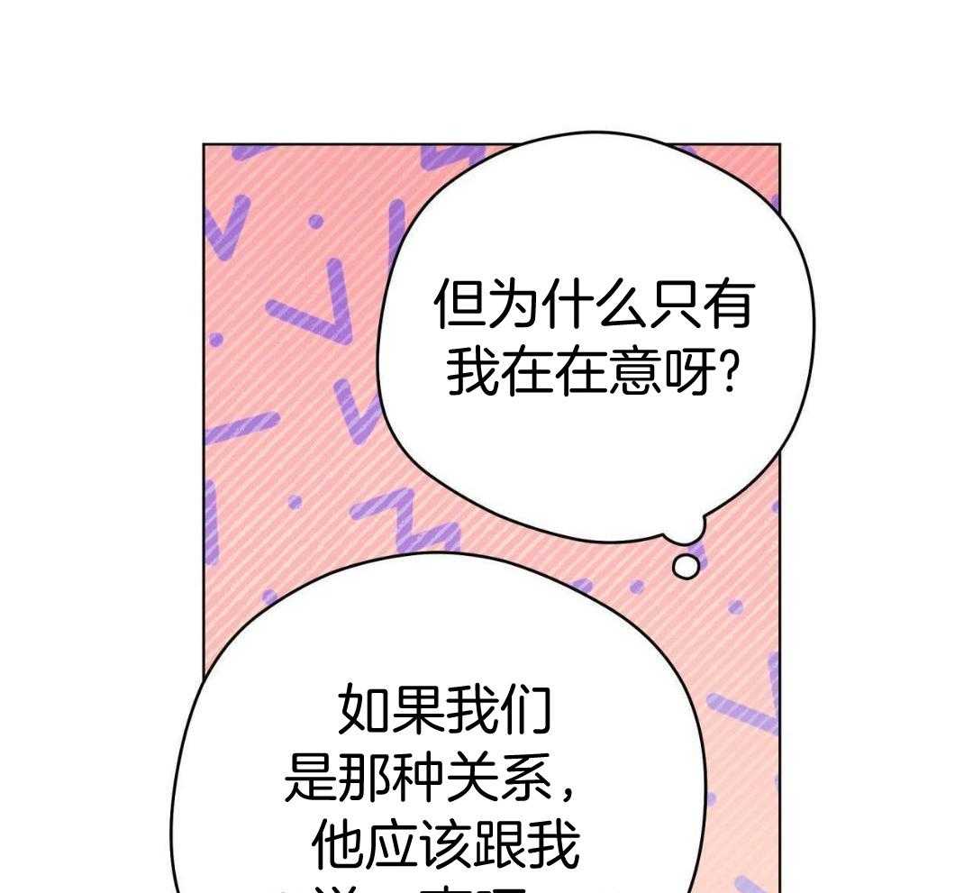 梦境很奇怪！ 第148话 第24页