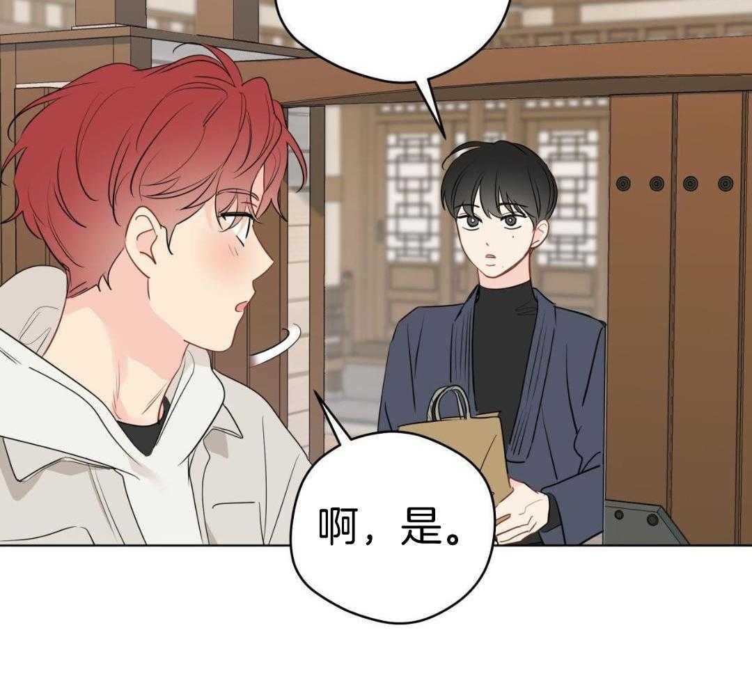 梦境很奇怪！ 第148话 第26页