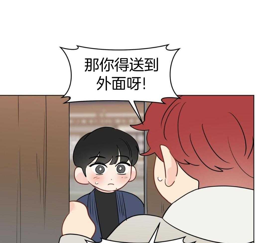 梦境很奇怪！ 第149话 第2页