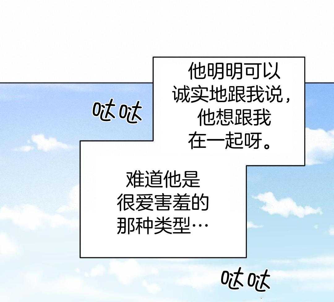 梦境很奇怪！ 第149话 第16页