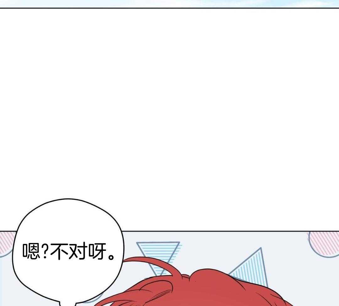 梦境很奇怪！ 第149话 第17页