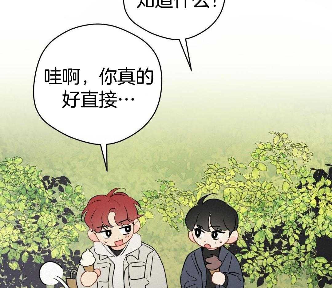 梦境很奇怪！ 第149话 第32页