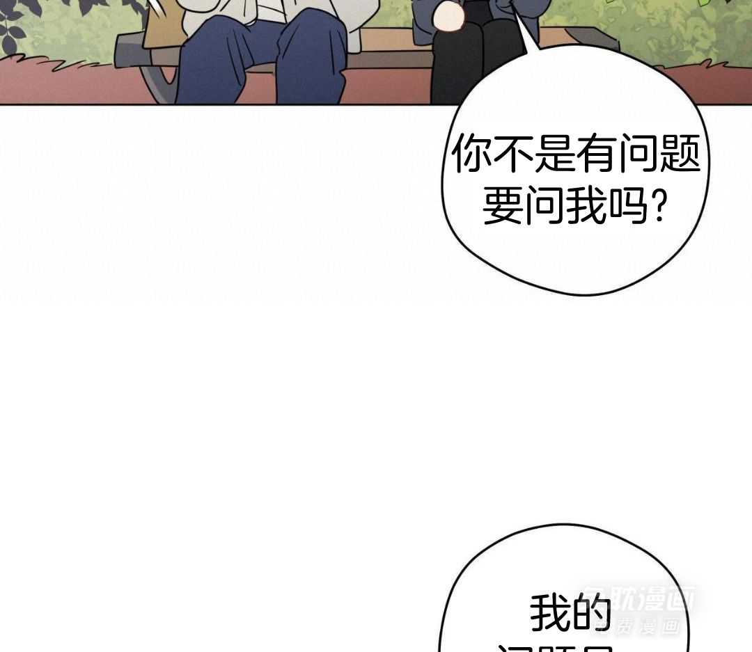 梦境很奇怪！ 第149话 第33页