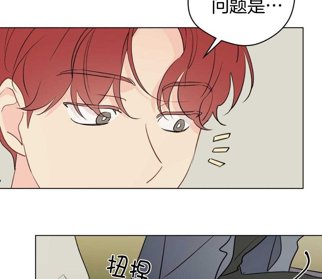 梦境很奇怪！ 第149话 第34页