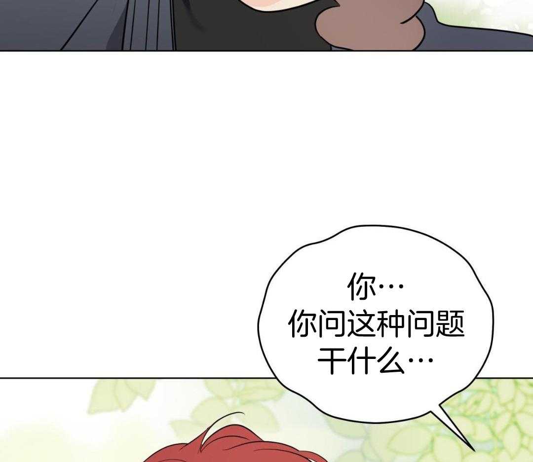 梦境很奇怪！ 第149话 第40页