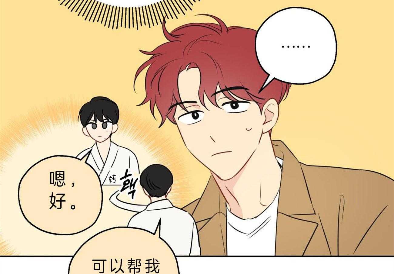 梦境很奇怪！ 第15话 第5页