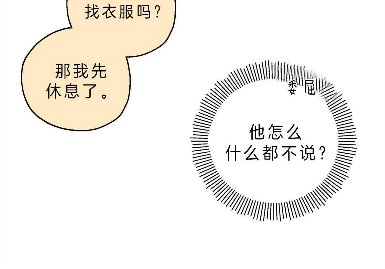 梦境很奇怪！ 第15话 第6页