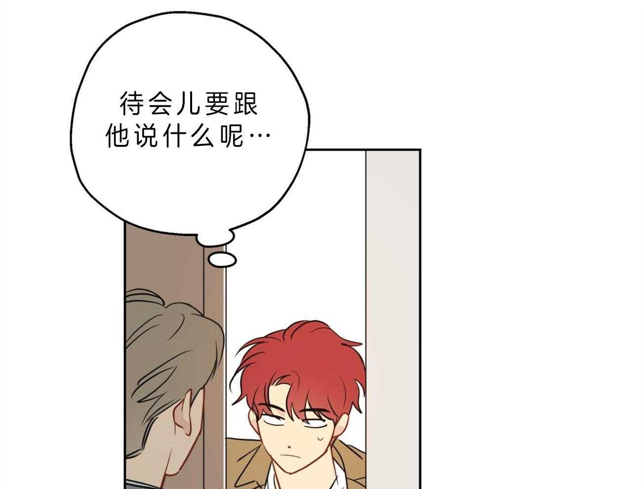 梦境很奇怪！ 第15话 第7页