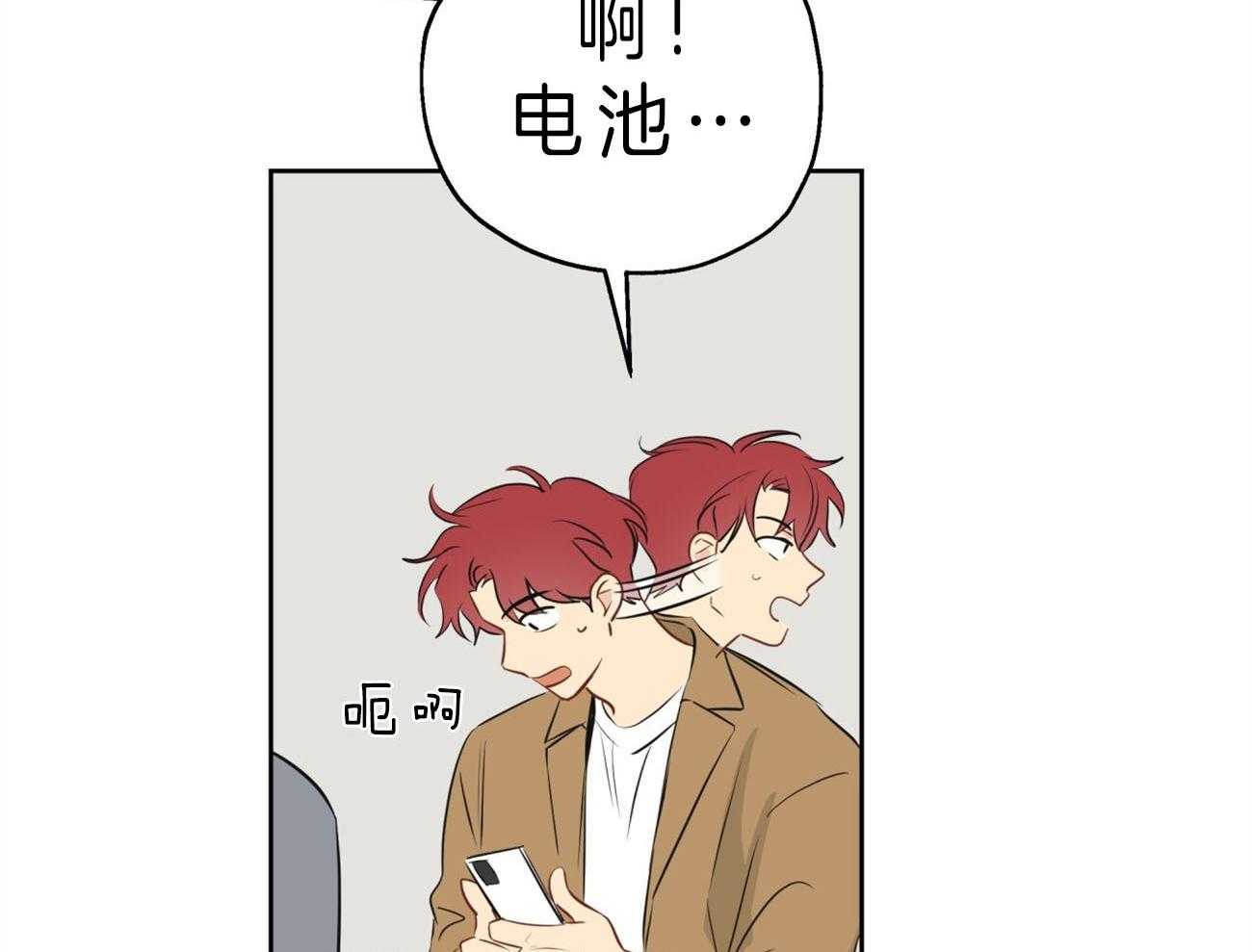 梦境很奇怪！ 第15话 第13页