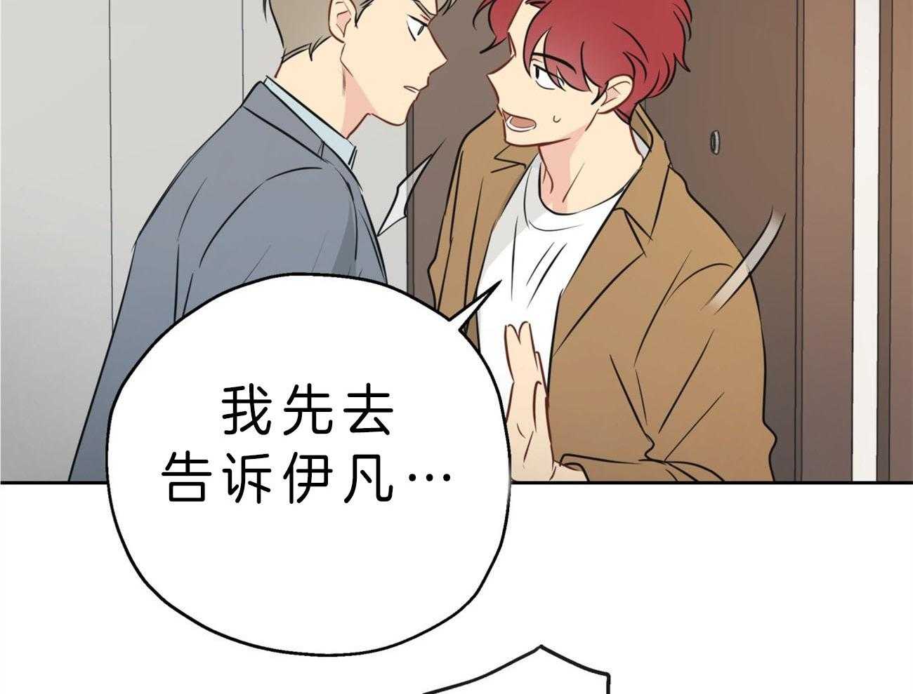 梦境很奇怪！ 第15话 第18页