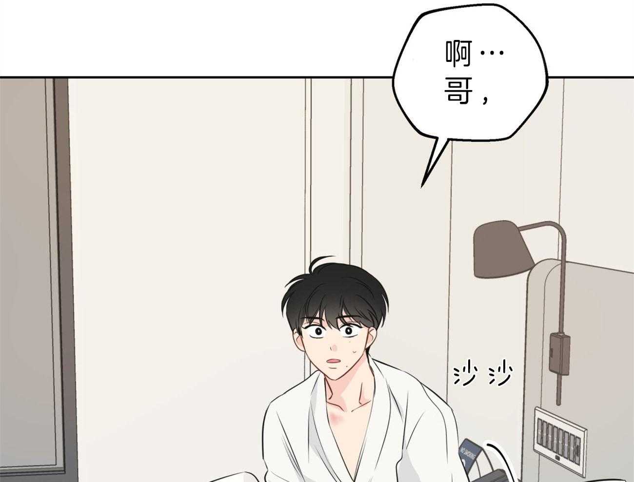 梦境很奇怪！ 第15话 第23页