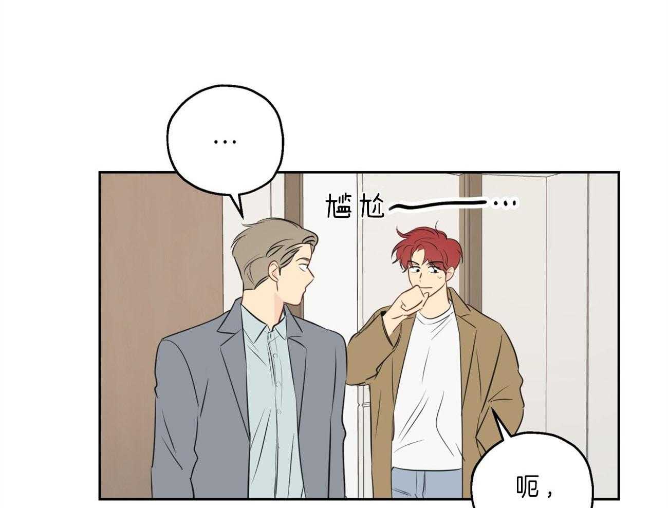 梦境很奇怪！ 第15话 第28页