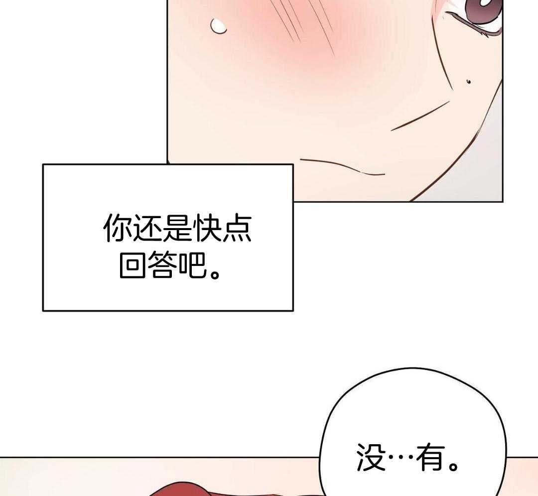 梦境很奇怪！ 第150话 第3页