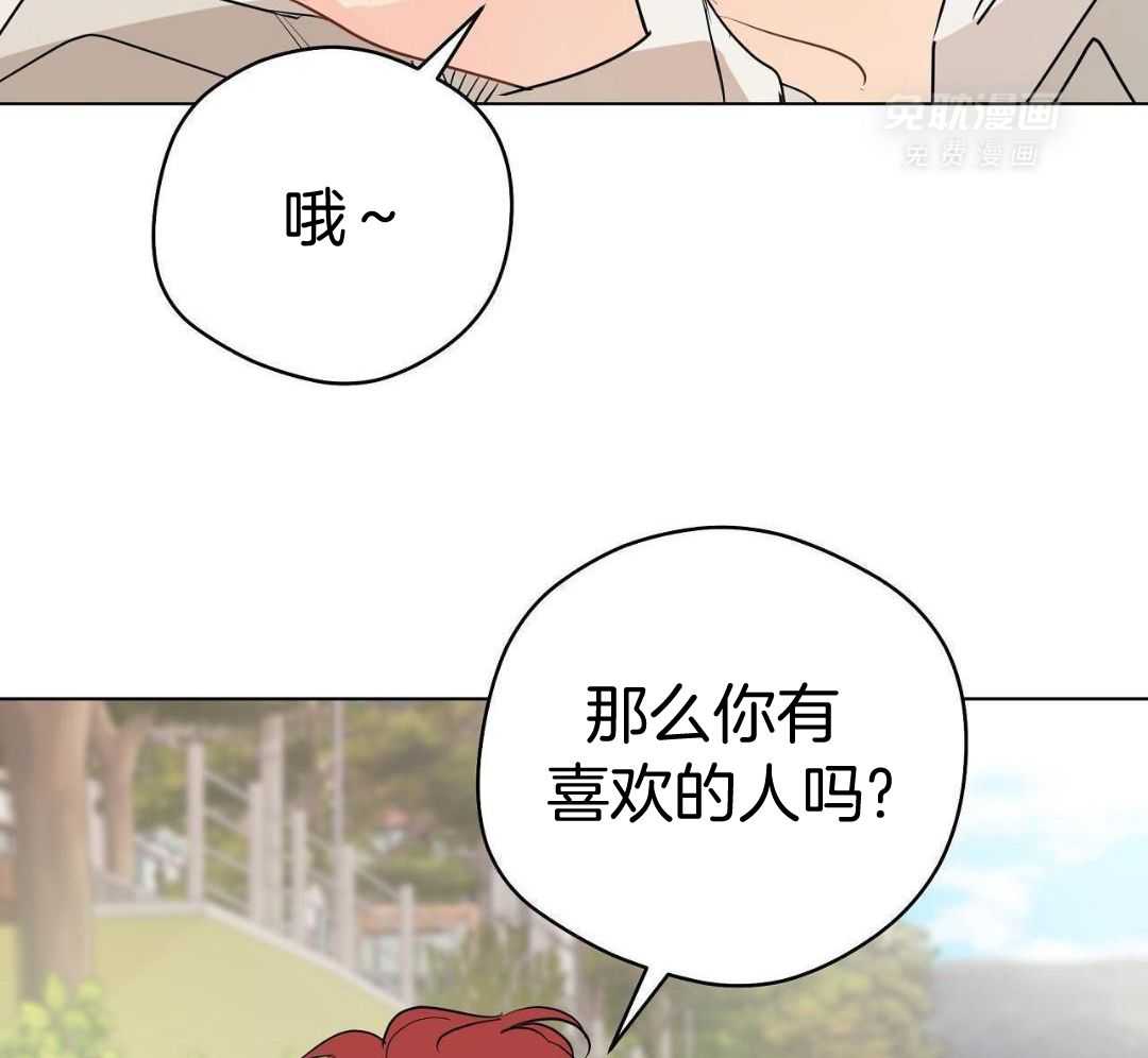 梦境很奇怪！ 第150话 第5页