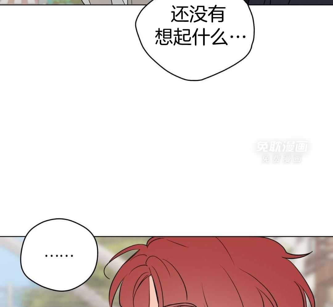 梦境很奇怪！ 第150话 第12页