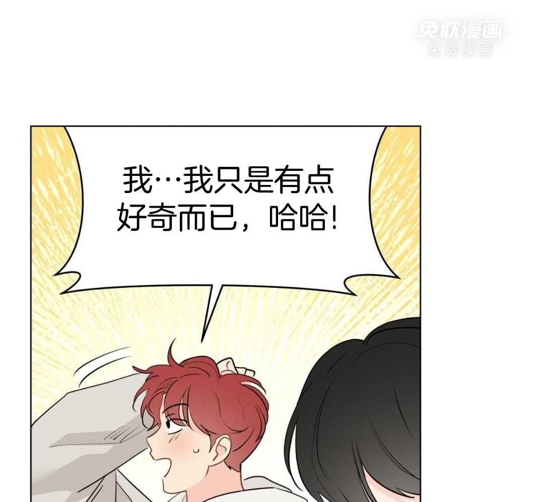 梦境很奇怪！ 第150话 第16页