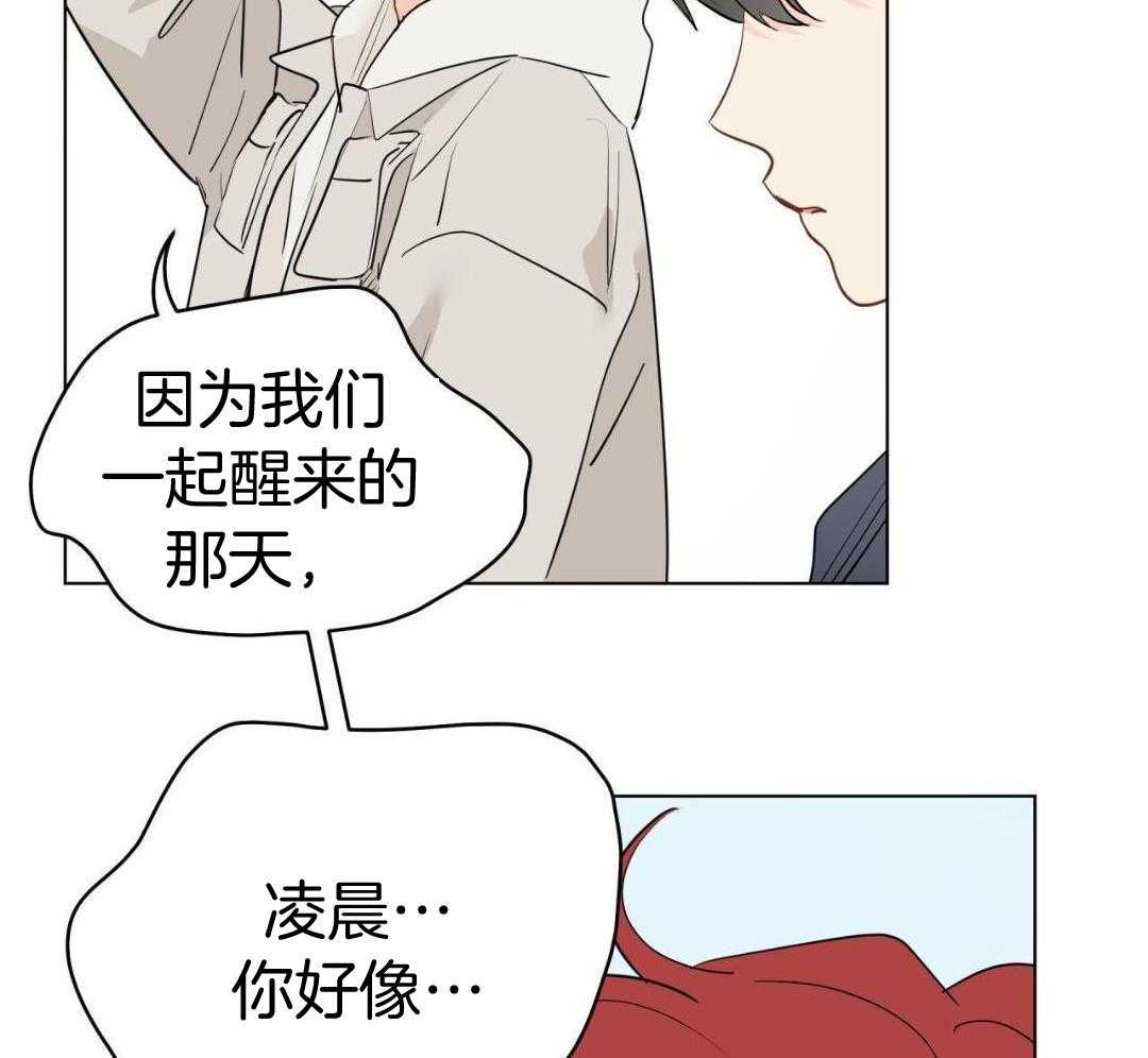 梦境很奇怪！ 第150话 第17页