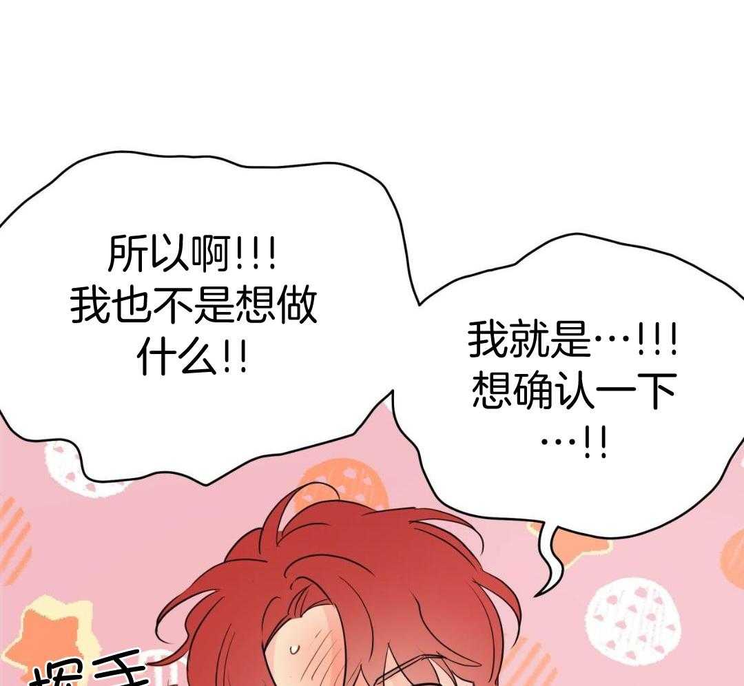 梦境很奇怪！ 第150话 第21页