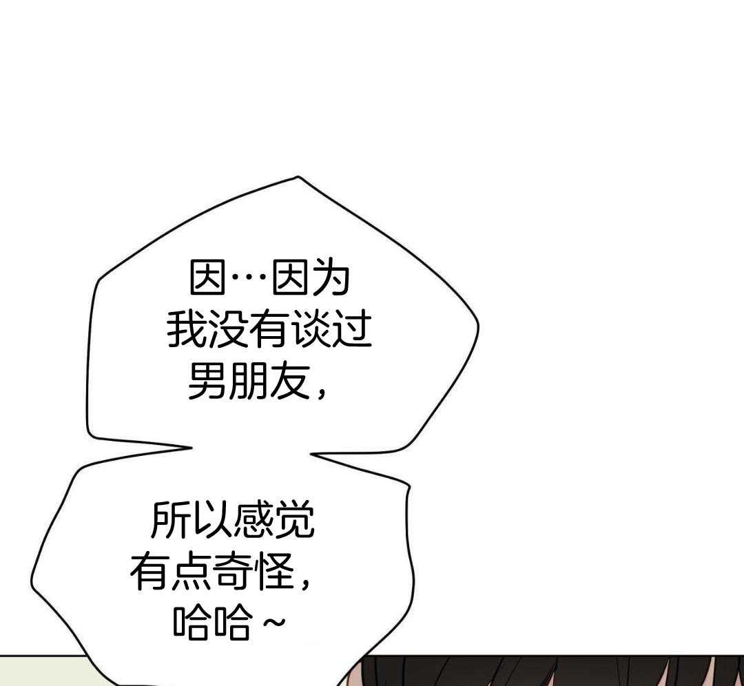 梦境很奇怪！ 第150话 第23页