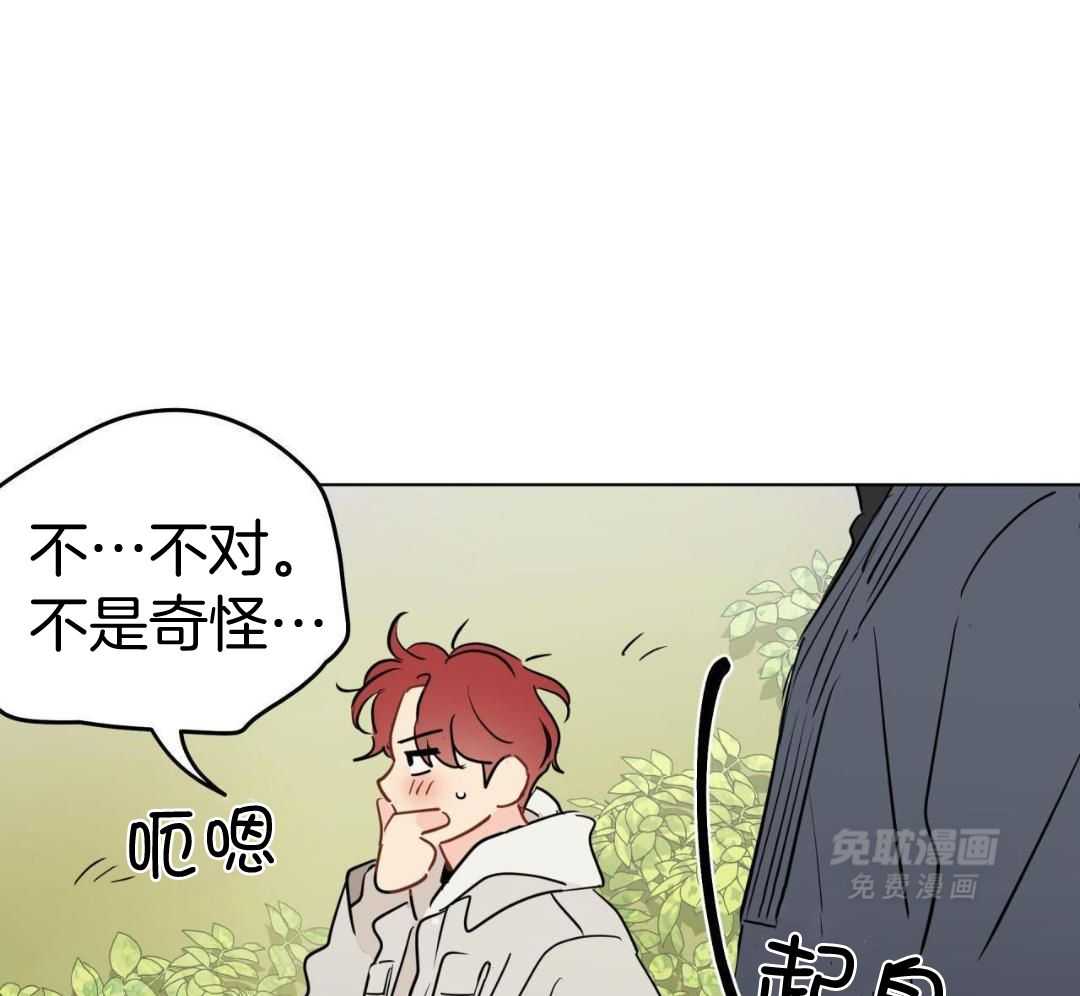 梦境很奇怪！ 第150话 第25页