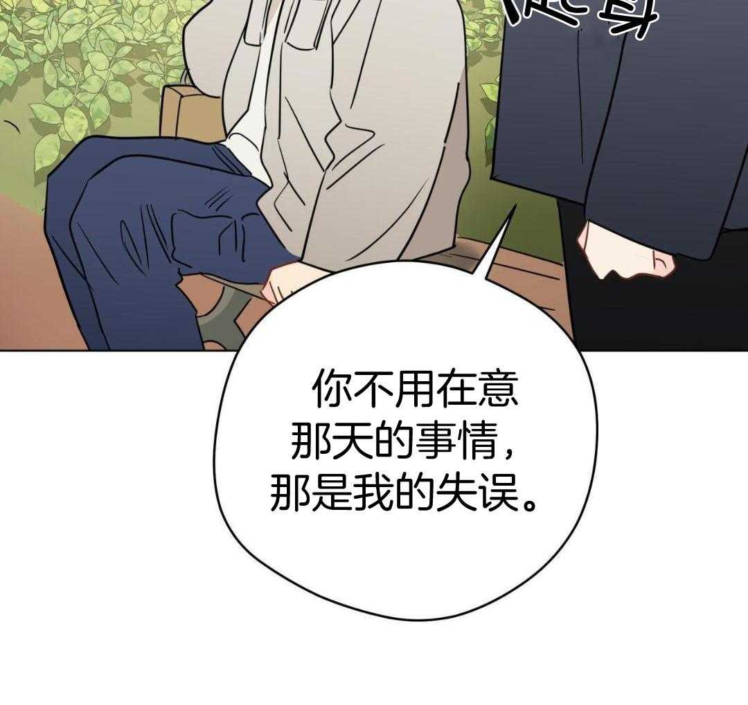 梦境很奇怪！ 第150话 第26页