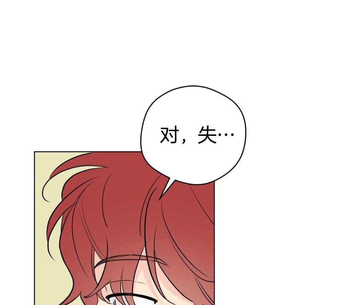 梦境很奇怪！ 第150话 第27页