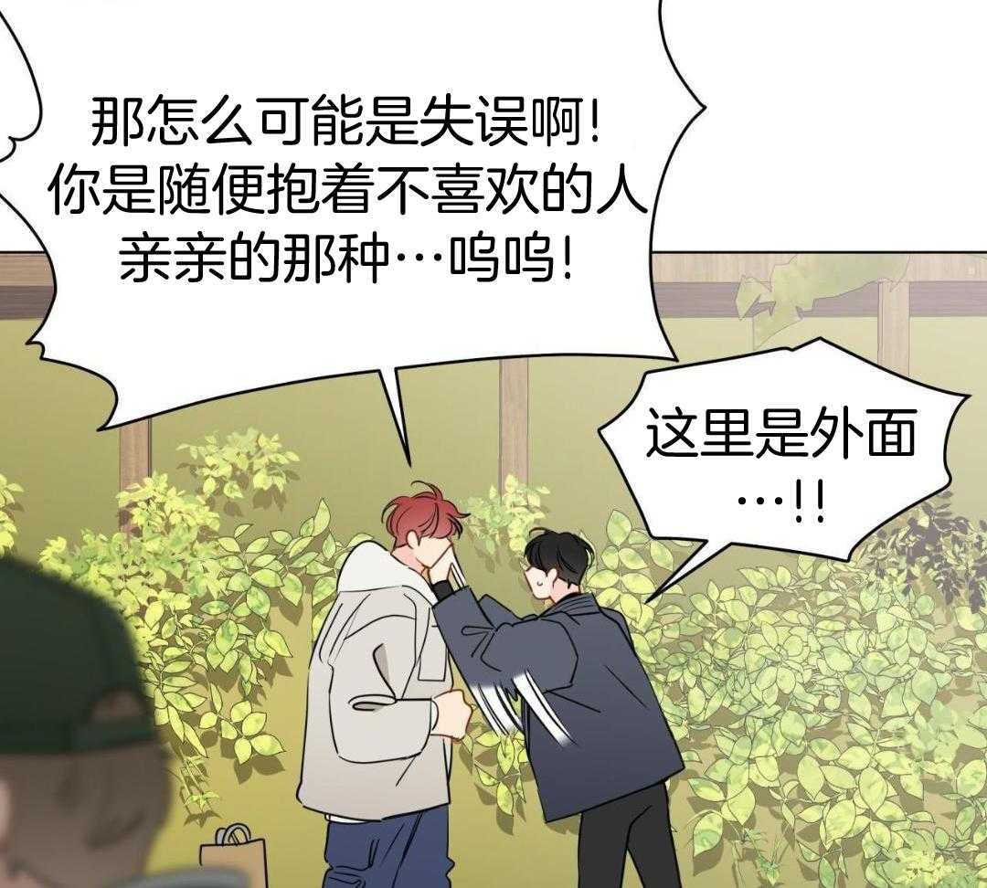 梦境很奇怪！ 第150话 第31页