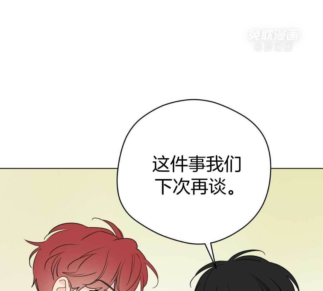 梦境很奇怪！ 第150话 第33页