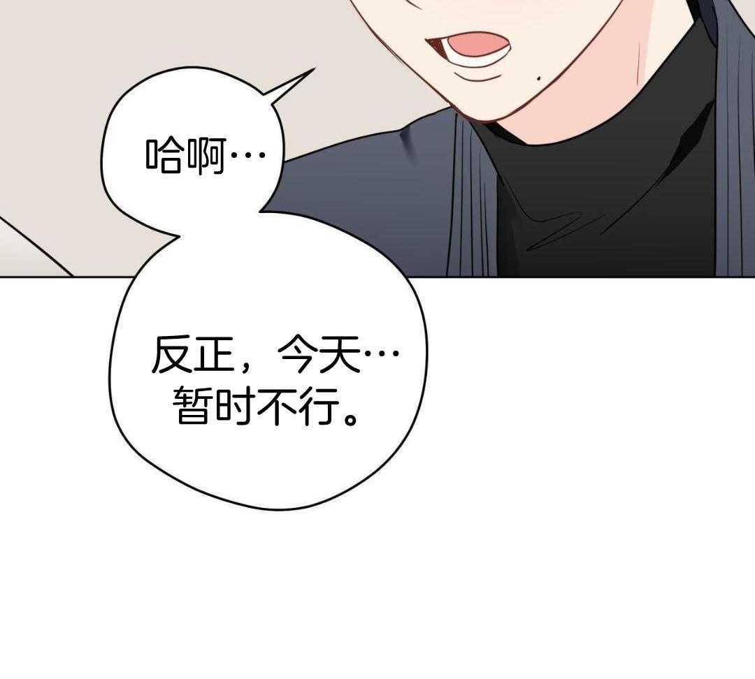 梦境很奇怪！ 第150话 第36页