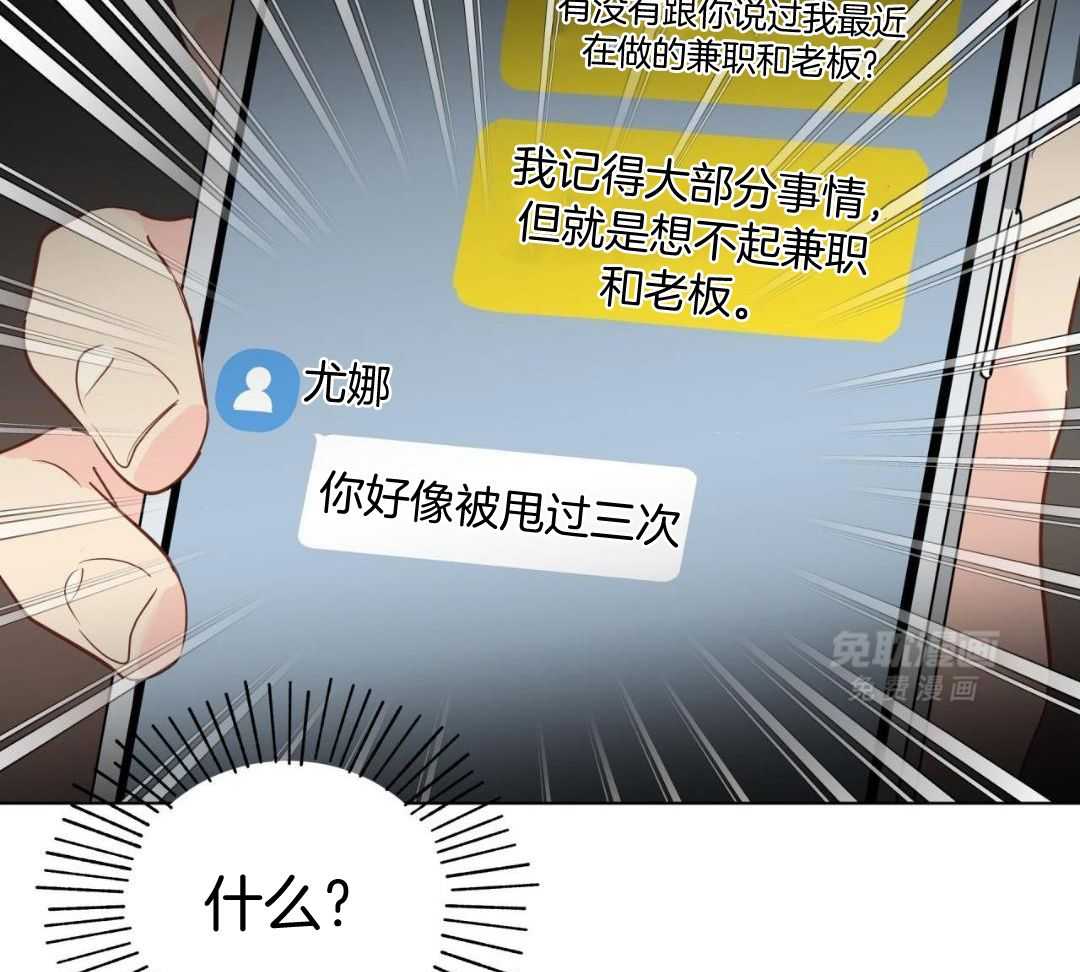 梦境很奇怪！ 第150话 第41页