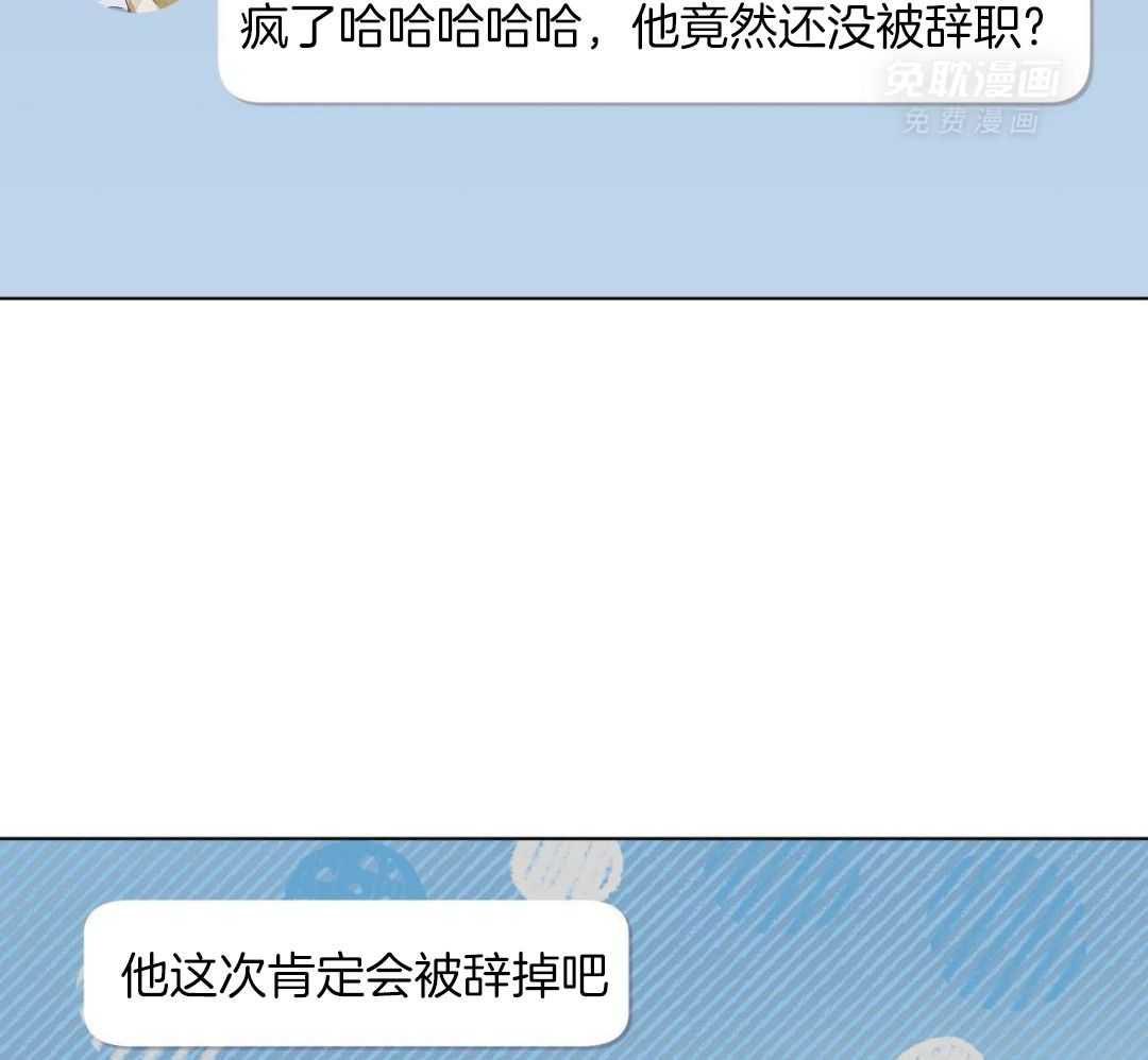 梦境很奇怪！ 第151话 第2页