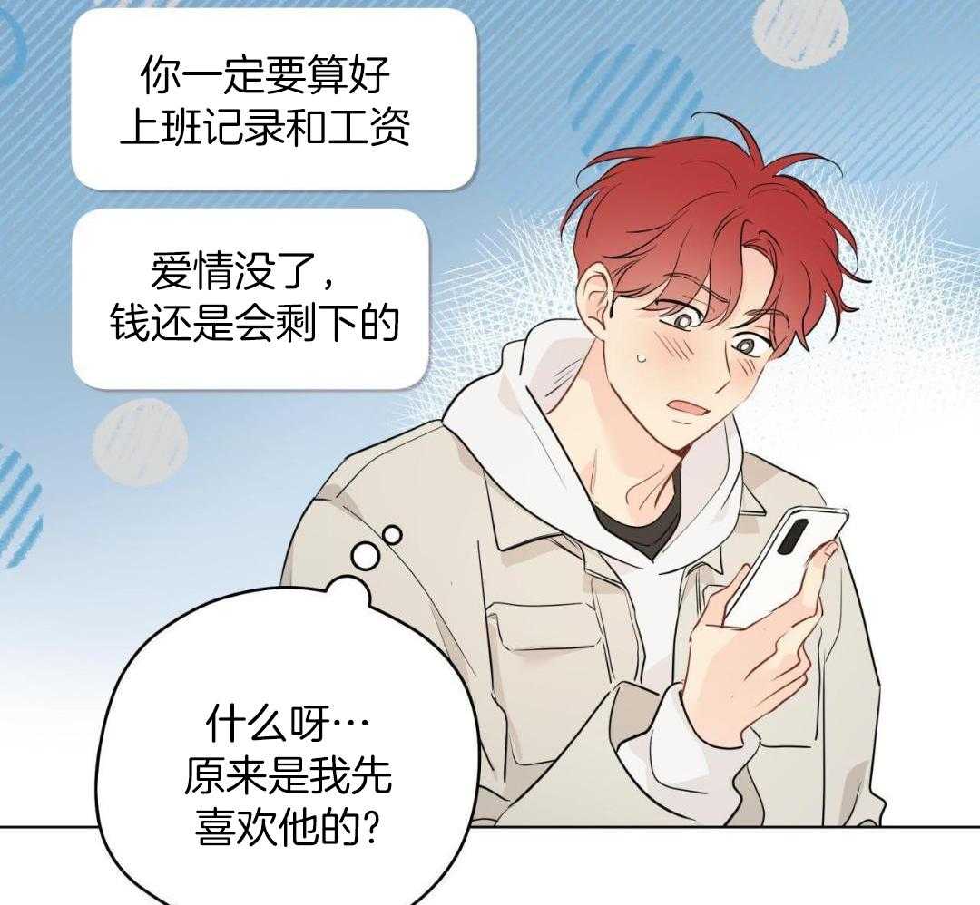 梦境很奇怪！ 第151话 第3页