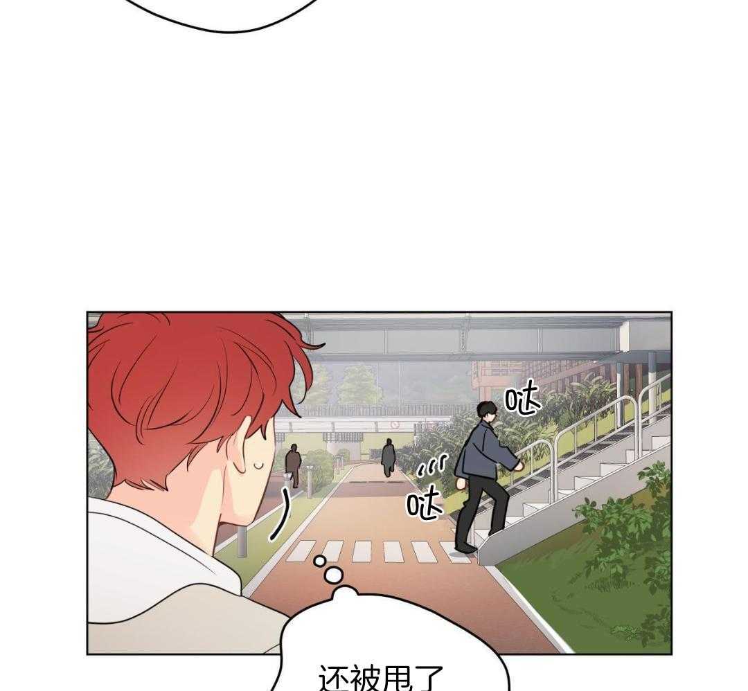 梦境很奇怪！ 第151话 第4页