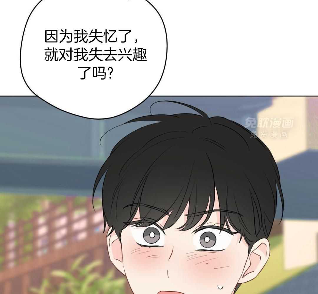 梦境很奇怪！ 第151话 第12页