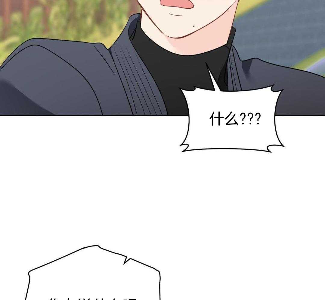 梦境很奇怪！ 第151话 第13页