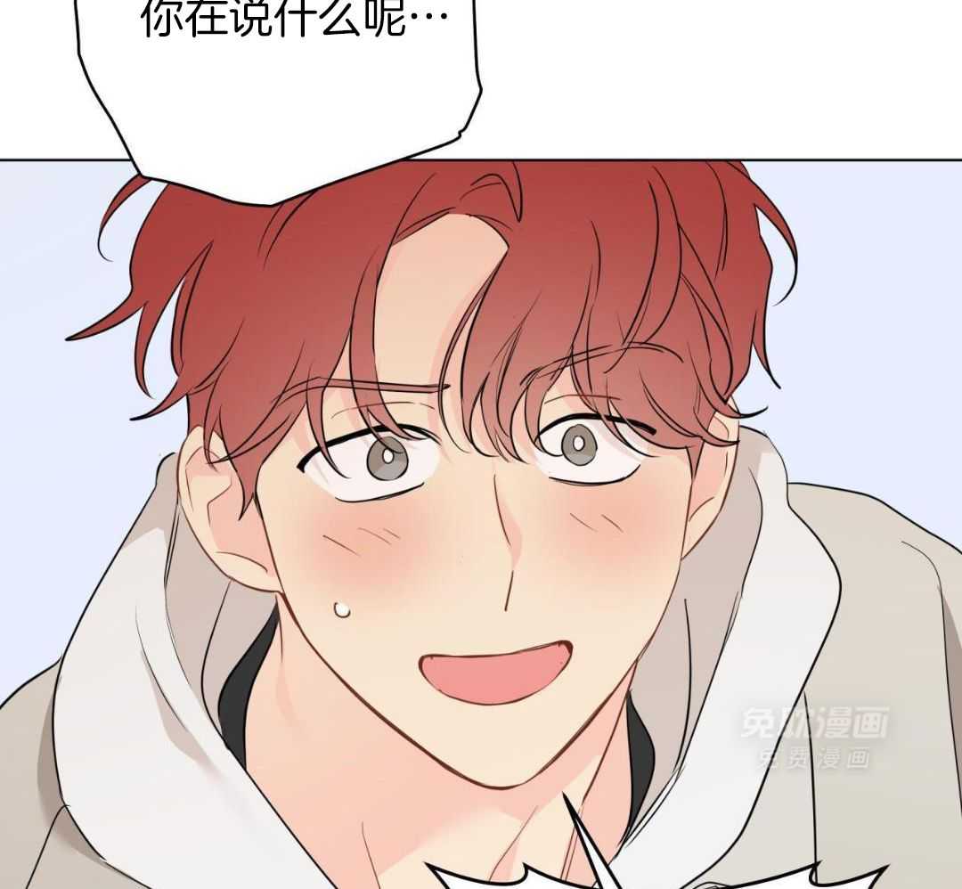 梦境很奇怪！ 第151话 第14页