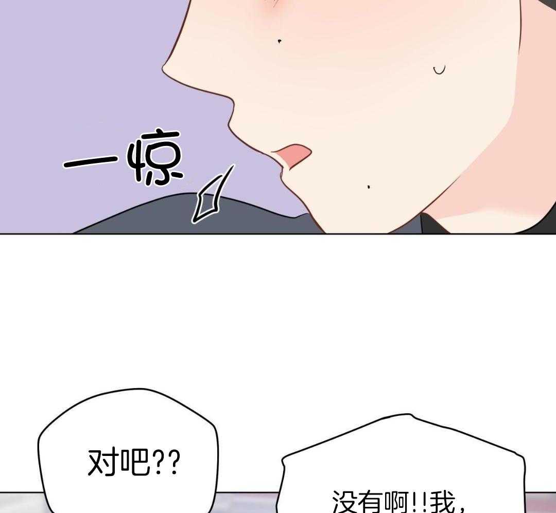 梦境很奇怪！ 第151话 第16页