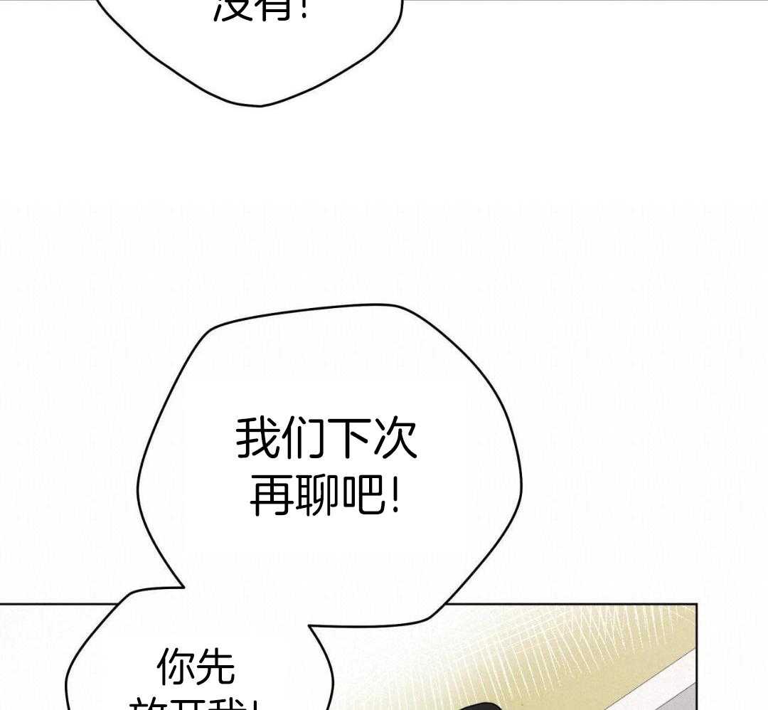 梦境很奇怪！ 第151话 第18页